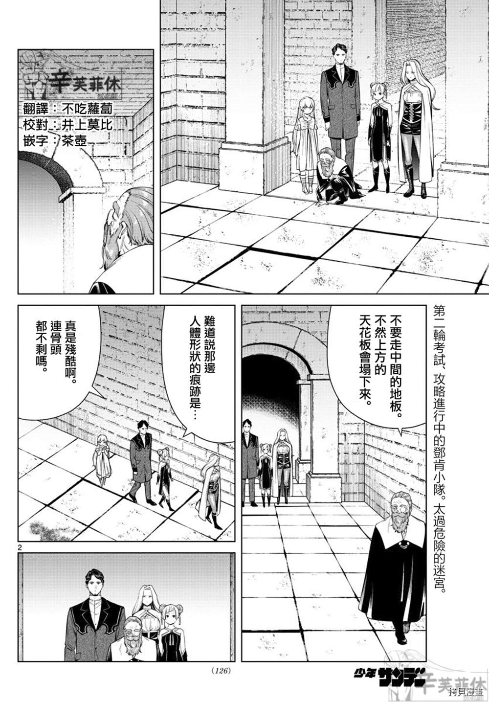 第2页