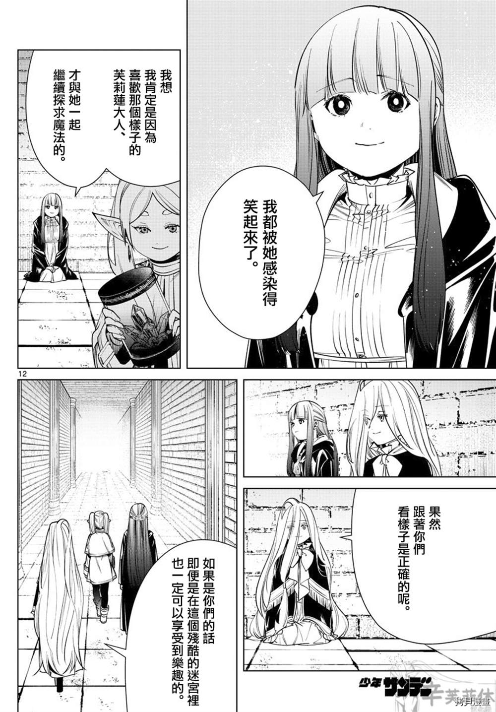 第12页