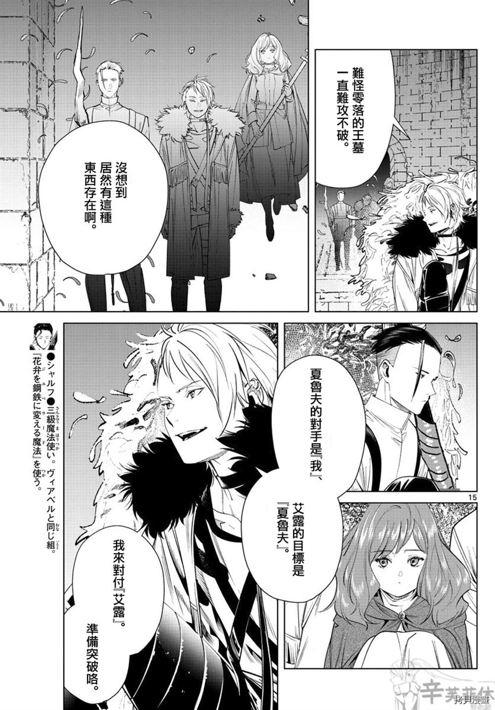 第15页
