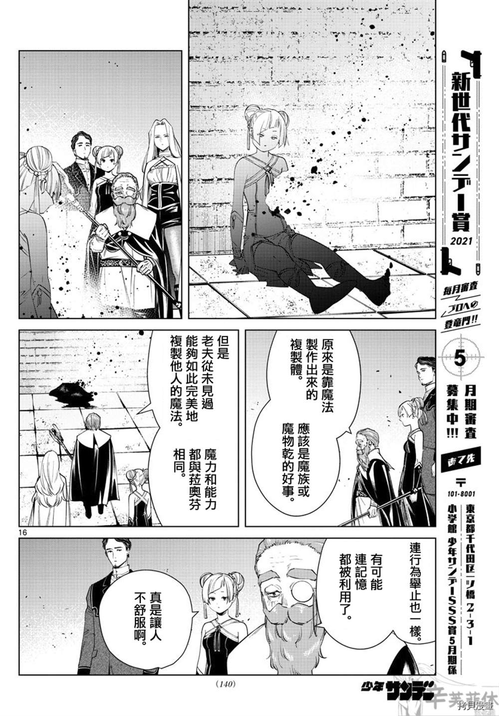 第16页
