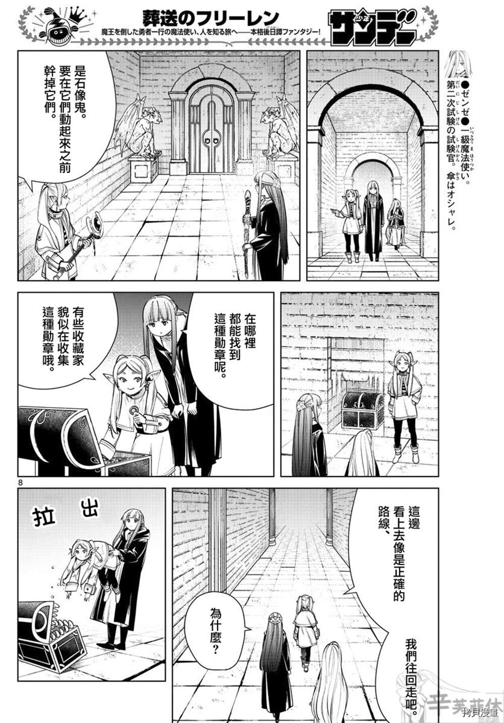 第8页