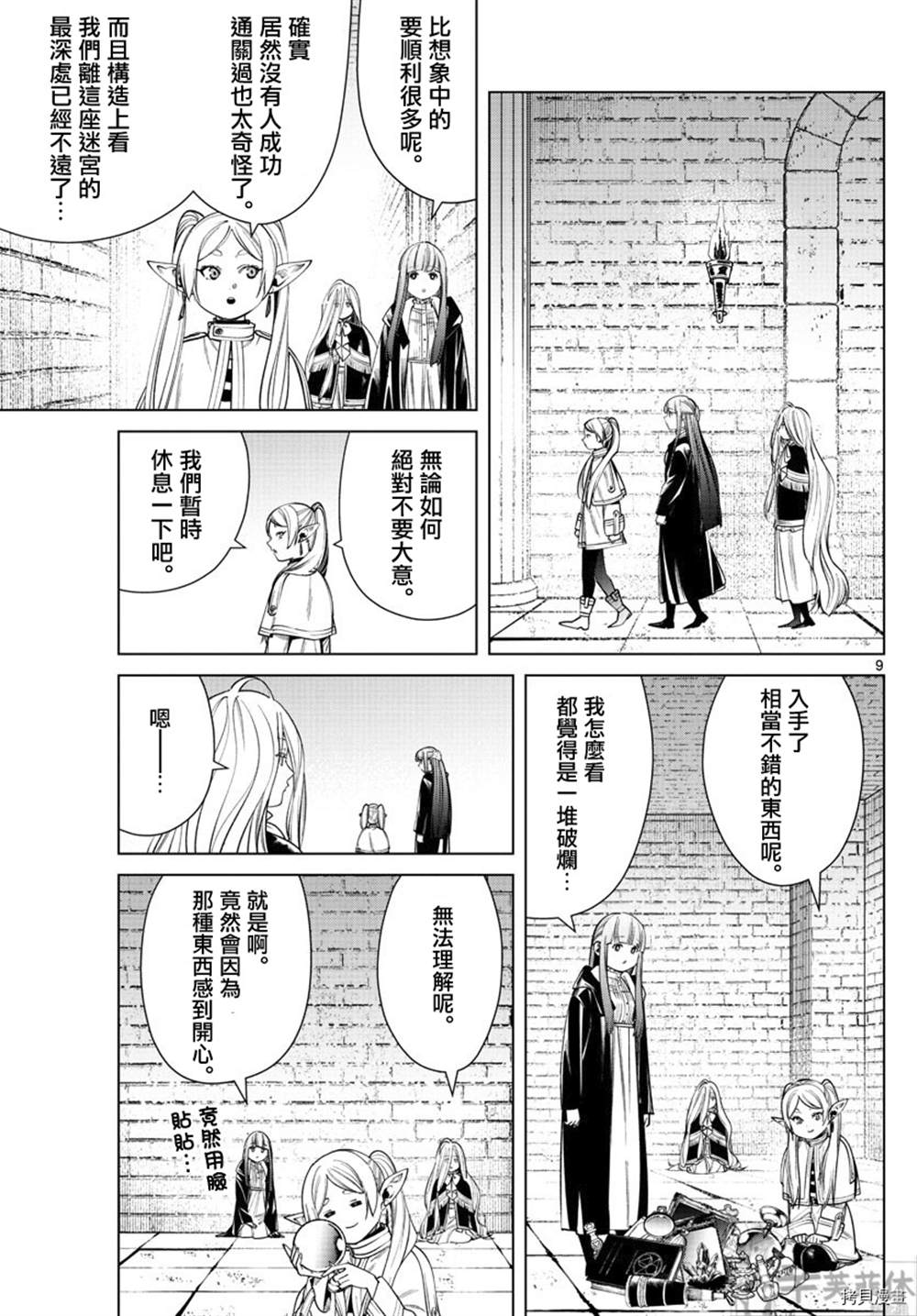 第9页