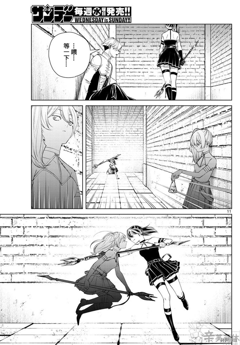 第11页