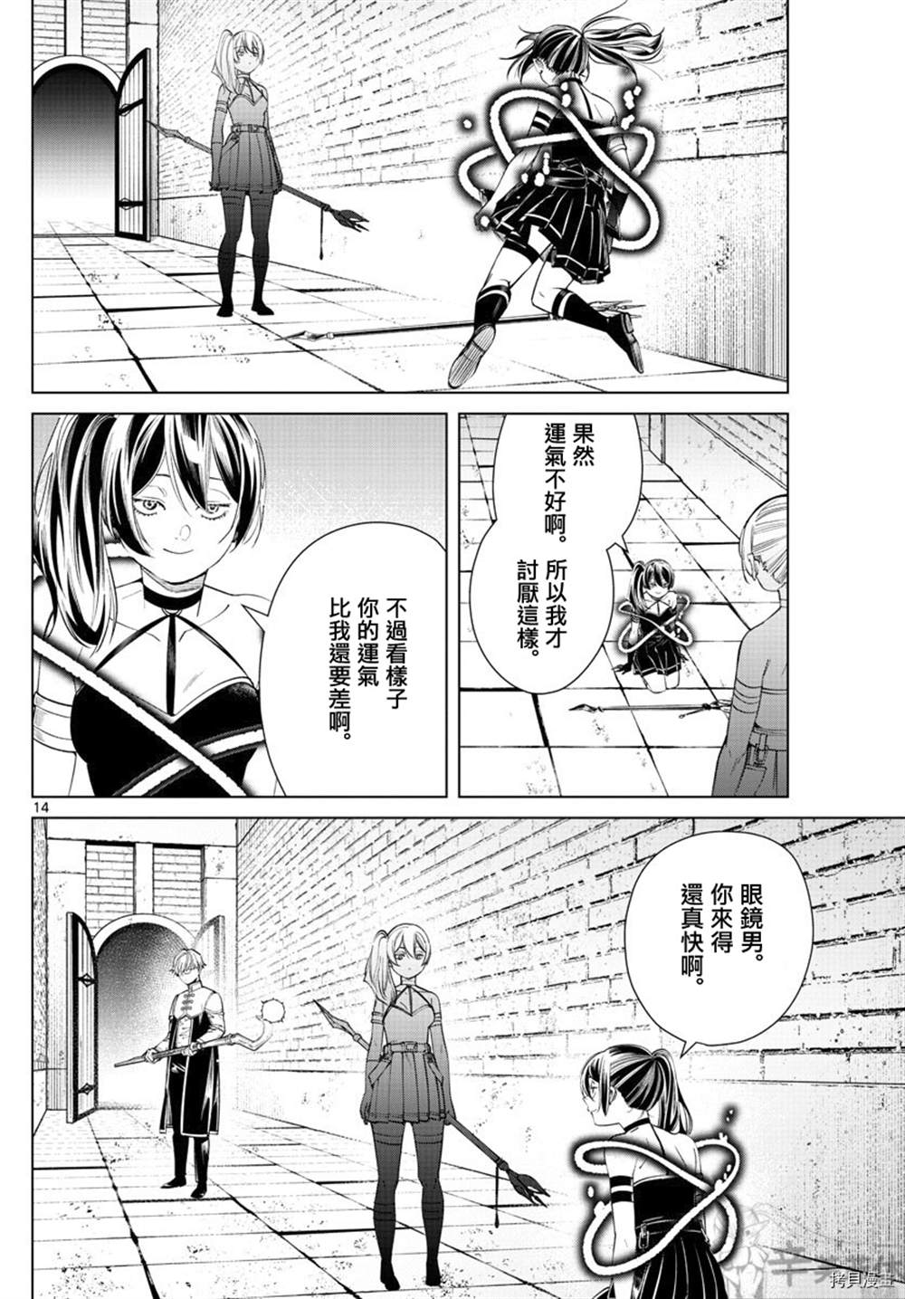 第14页