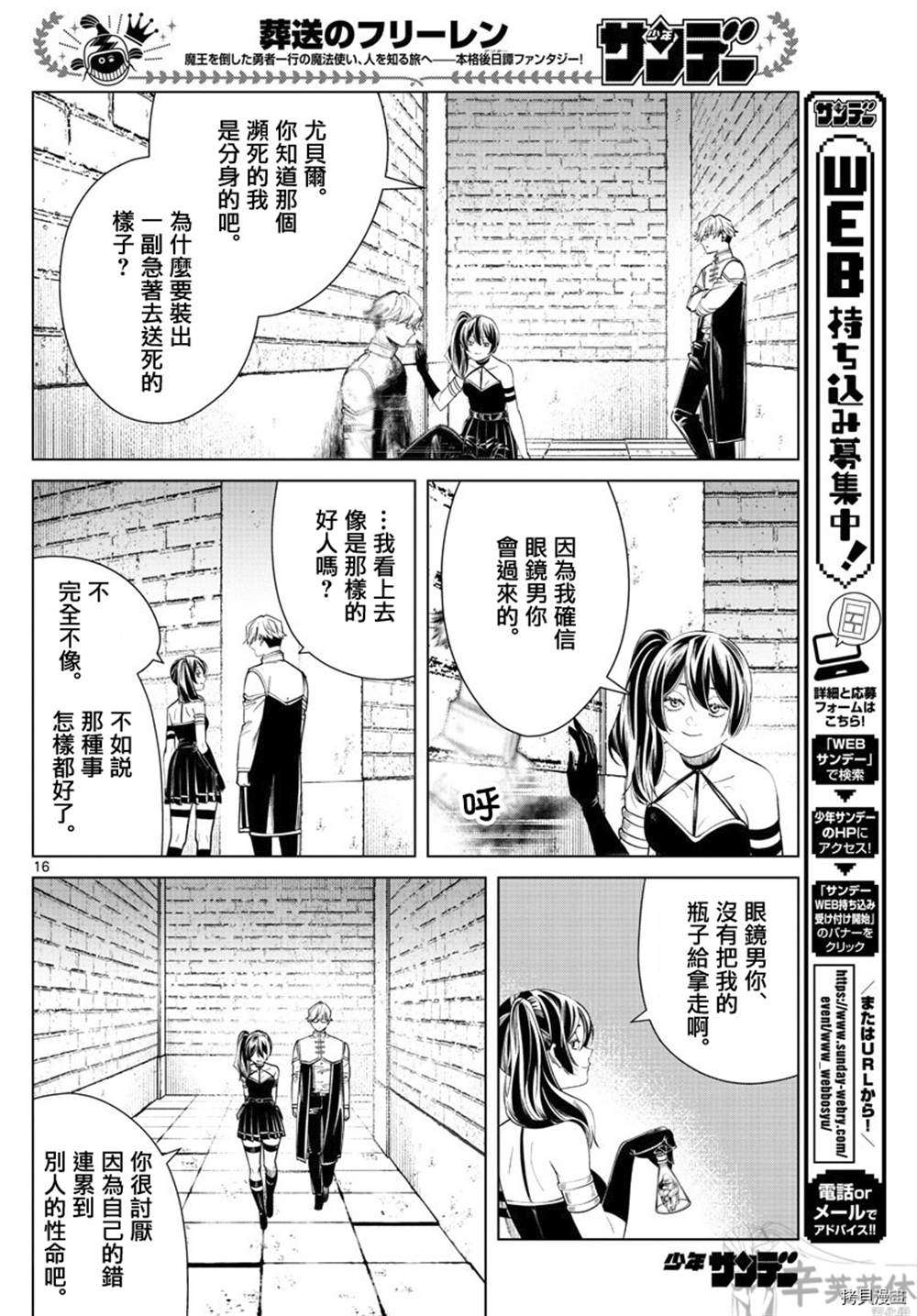第16页