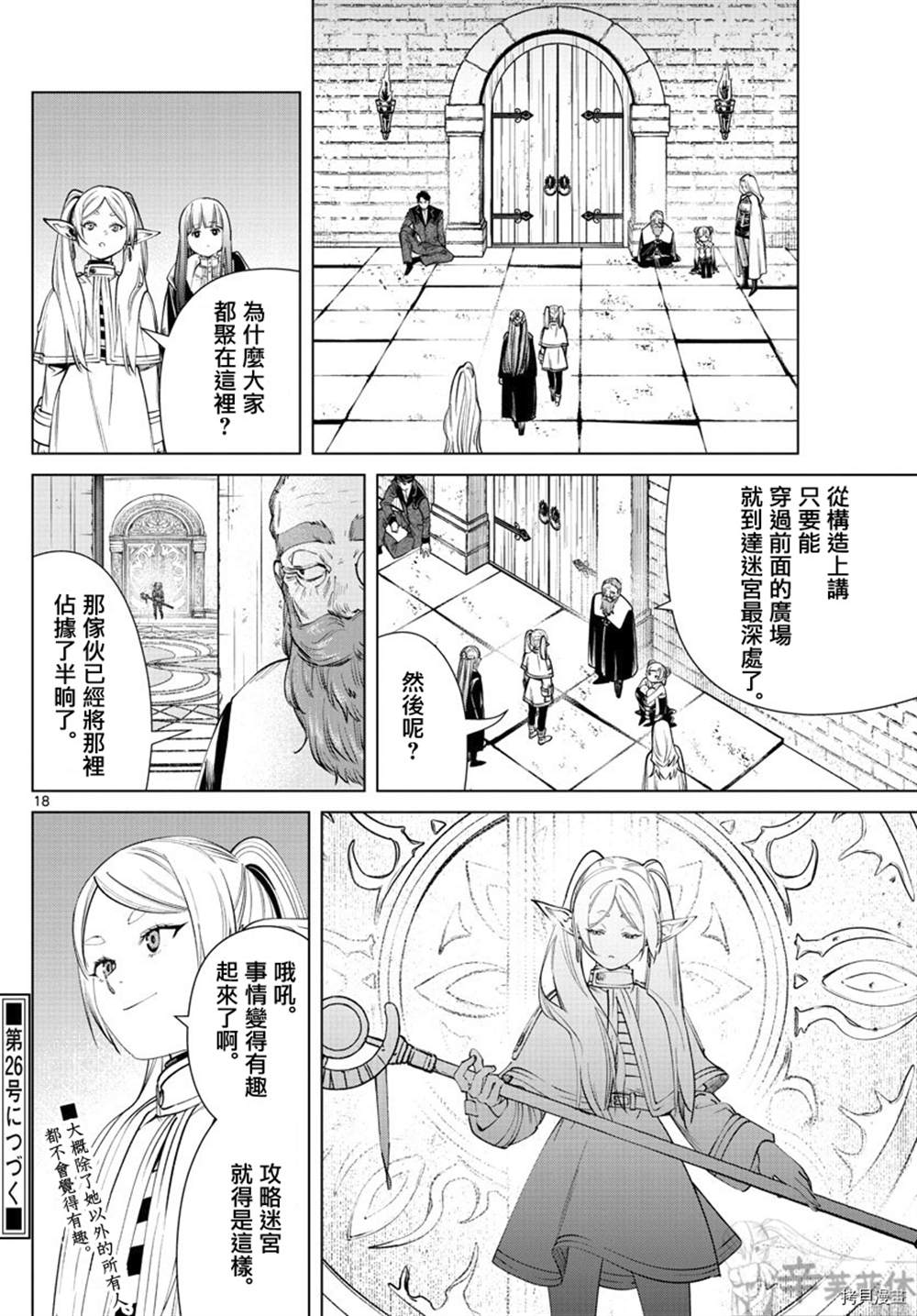 第18页