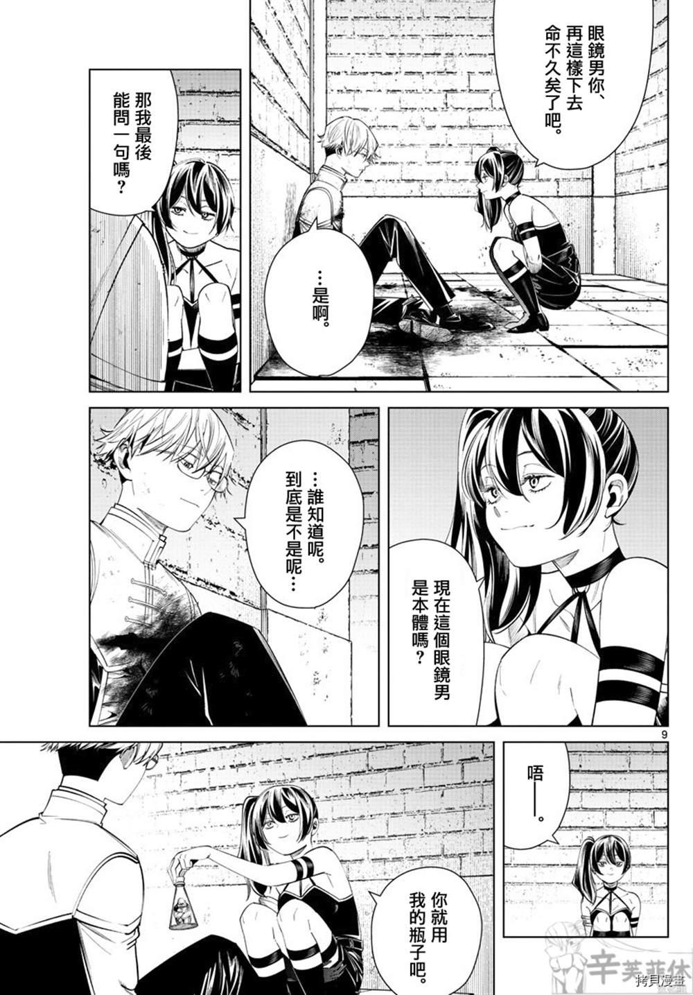 第9页
