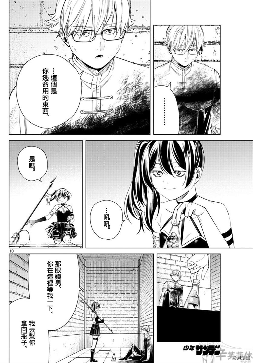 第10页