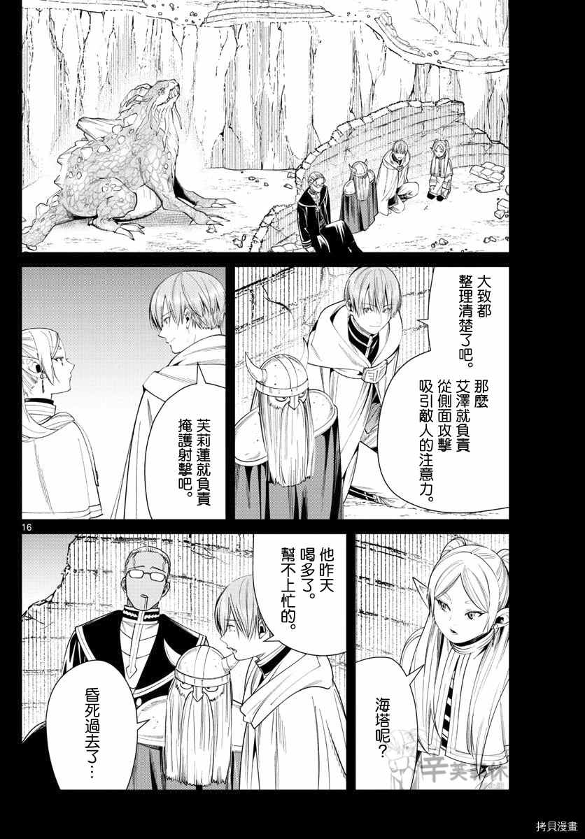 第16页