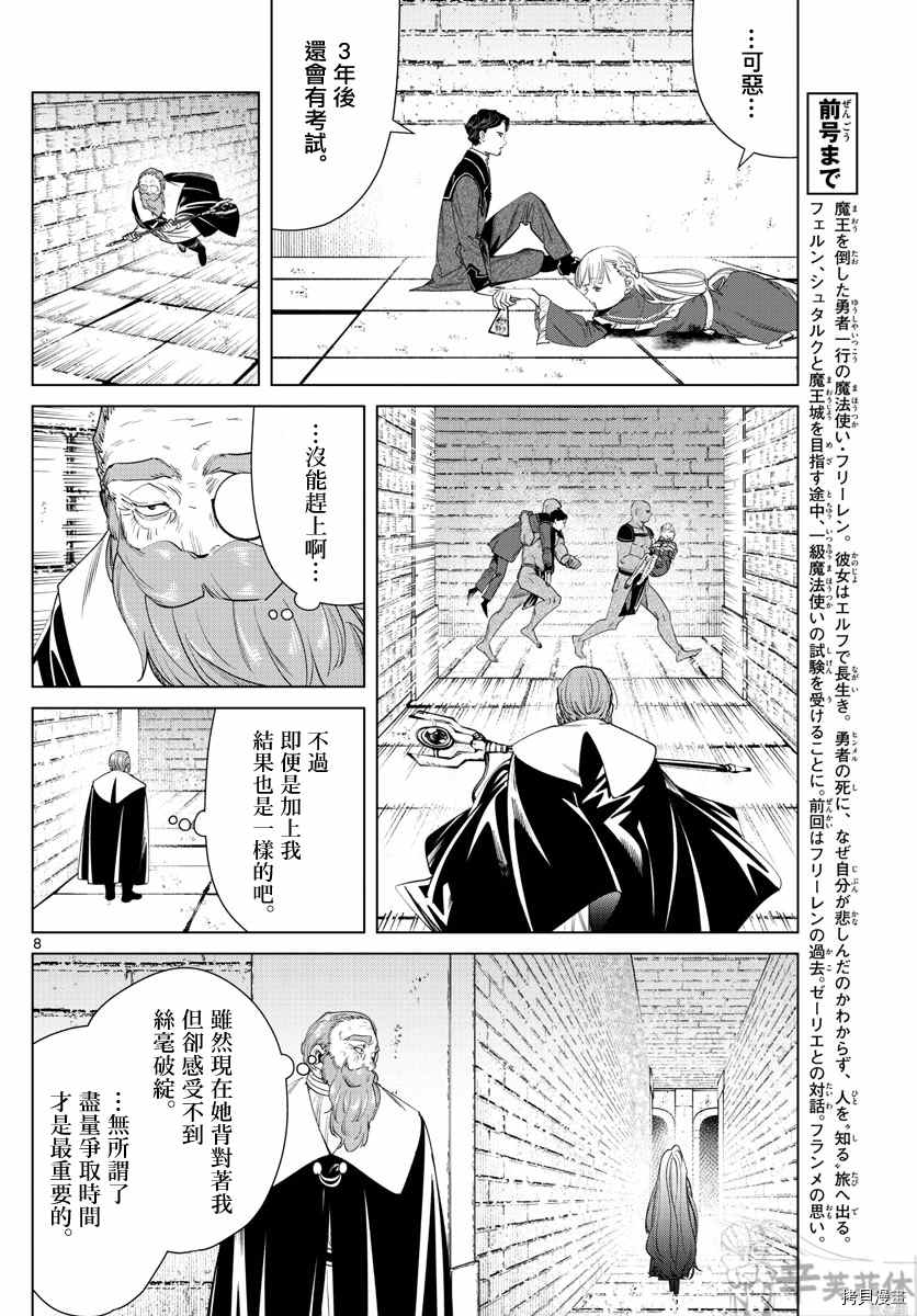 第8页