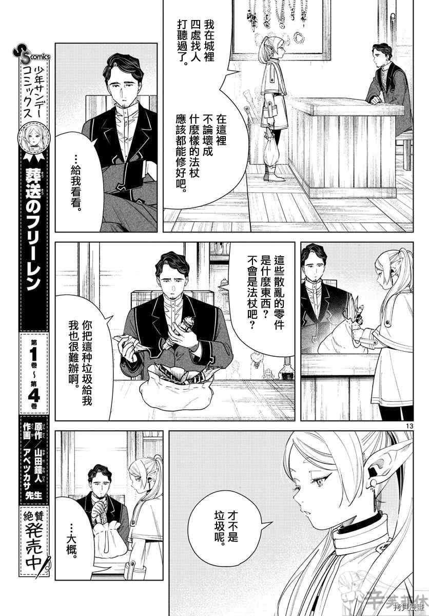 第13页