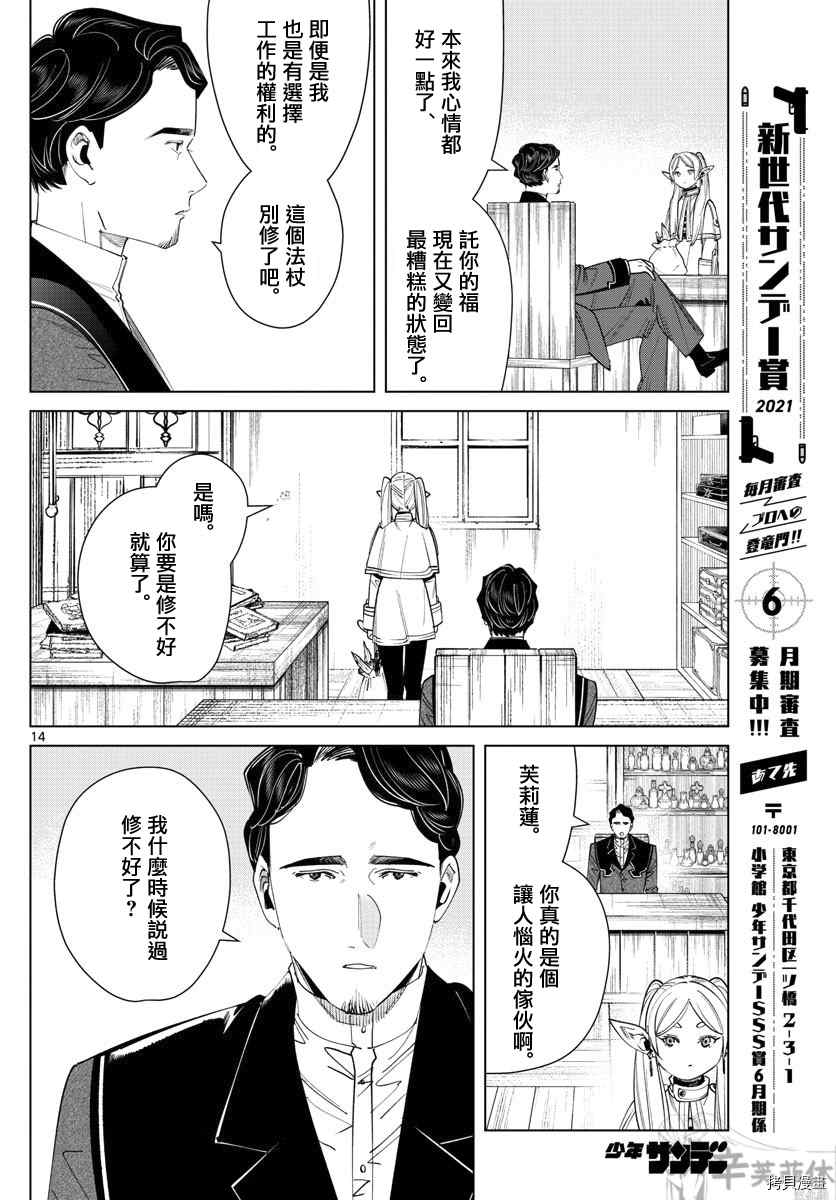 第14页