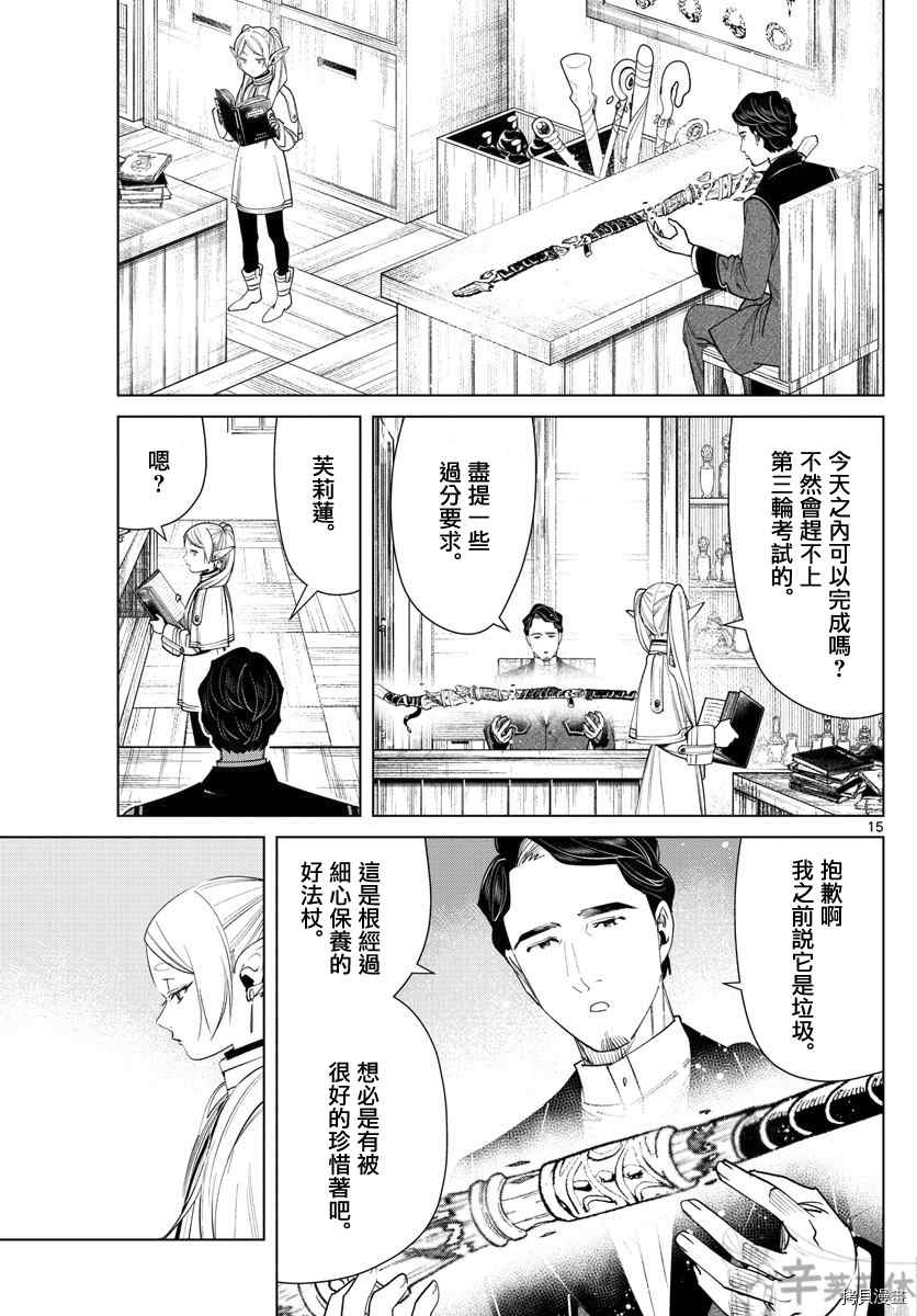 第15页