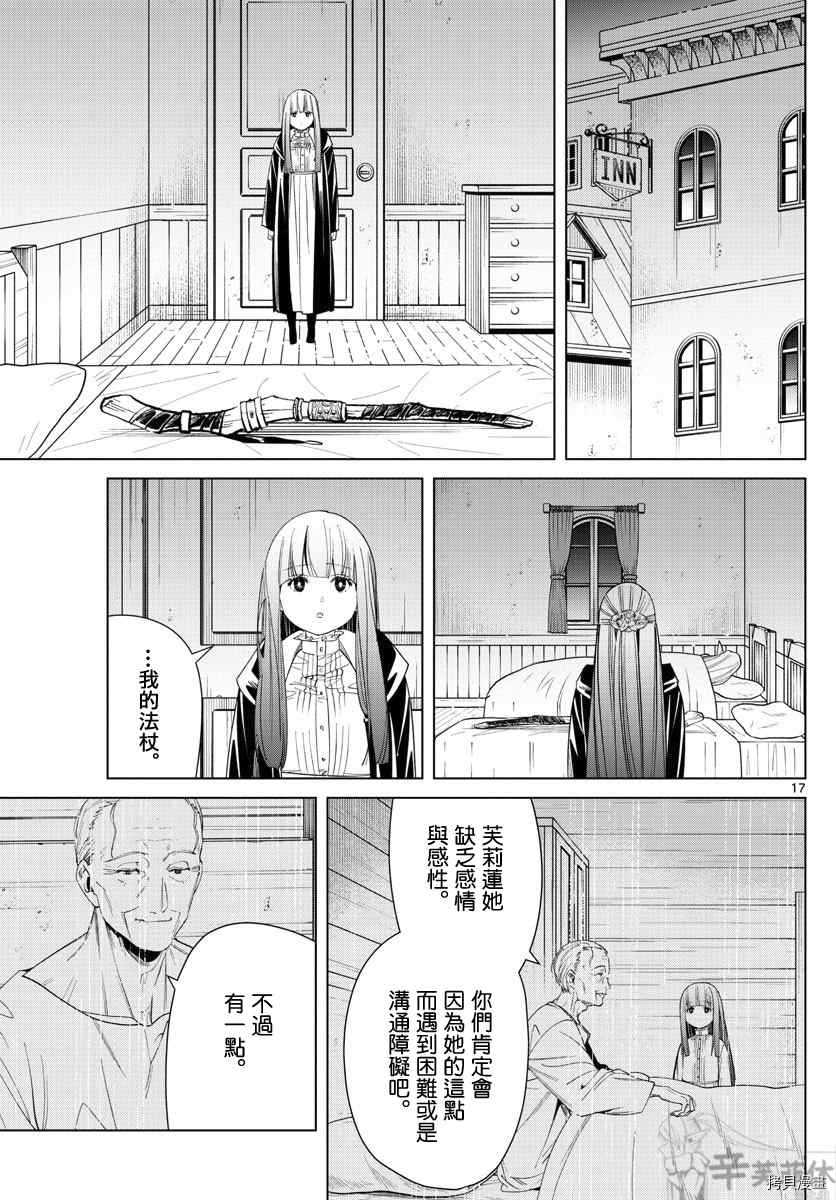 第17页