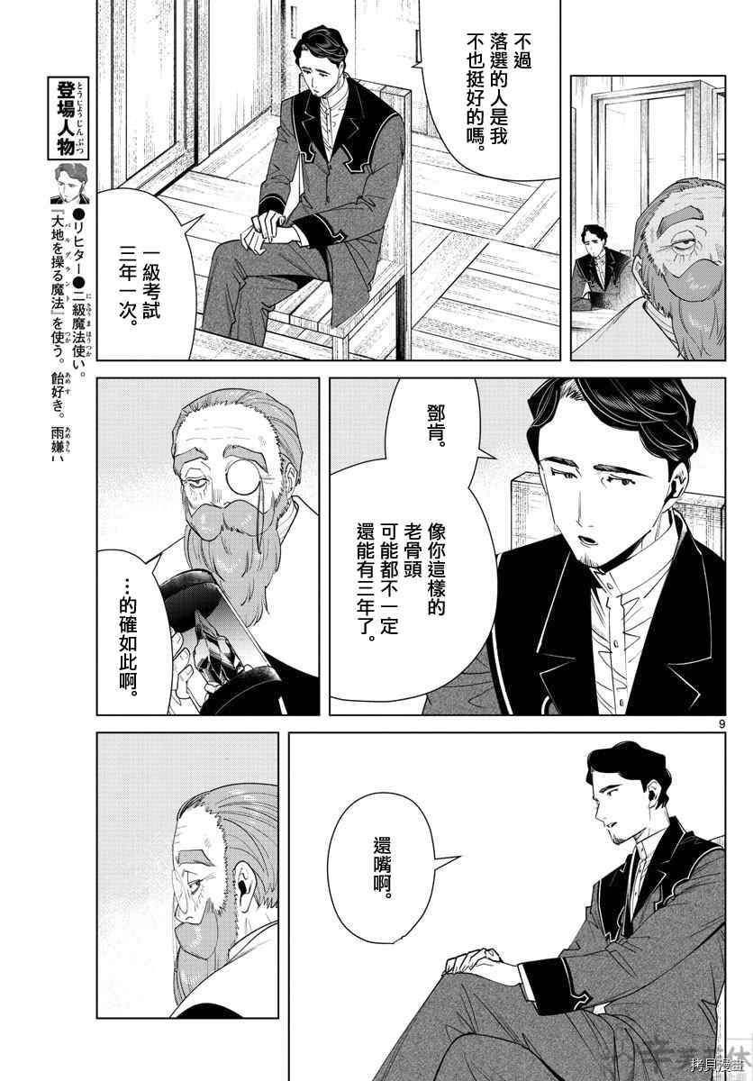 第9页