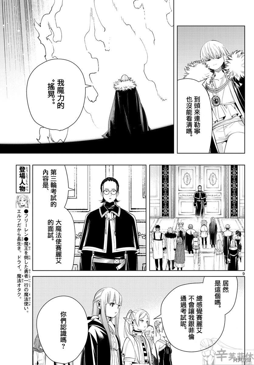 第9页