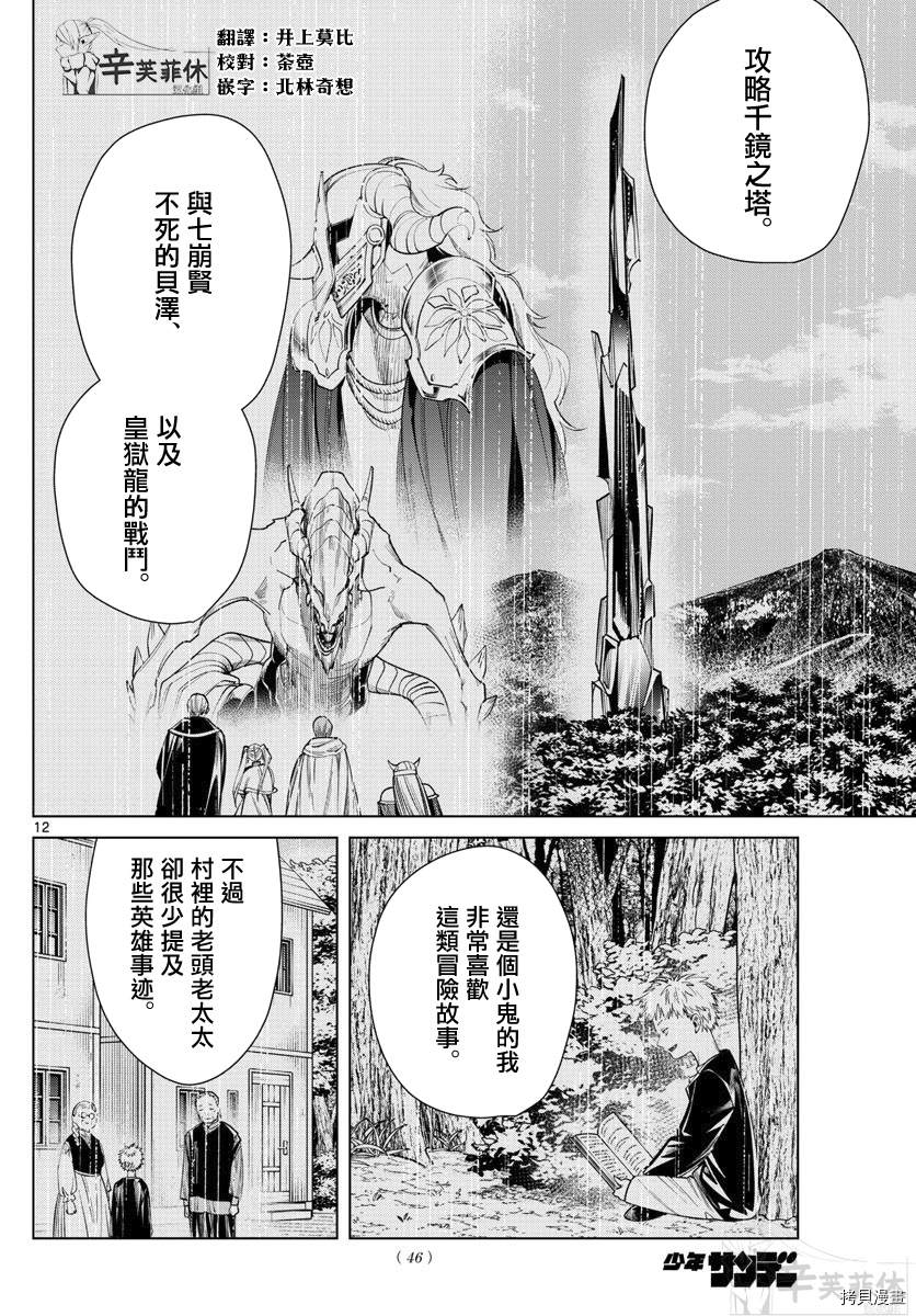 第12页