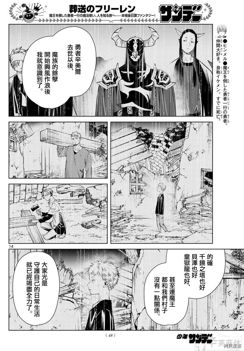 第14页