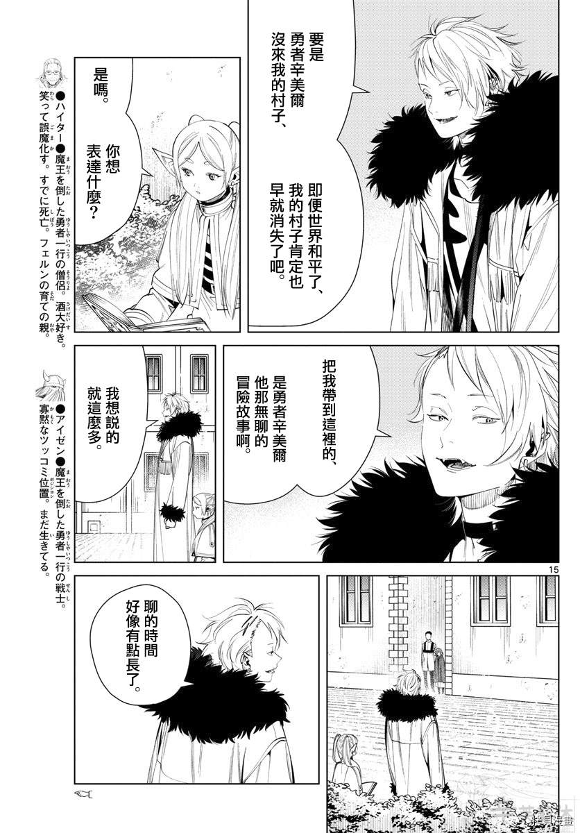 第15页