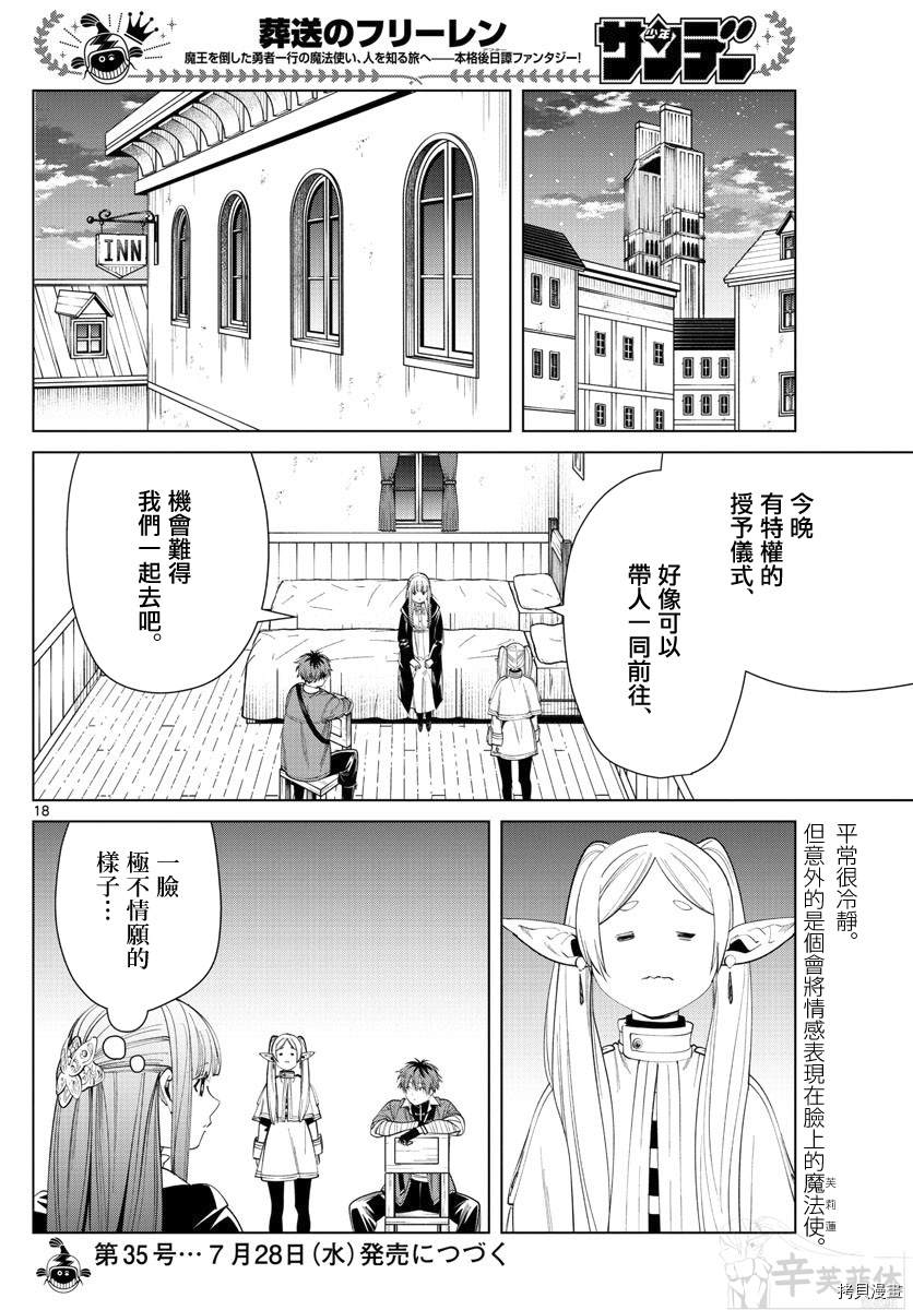 第18页