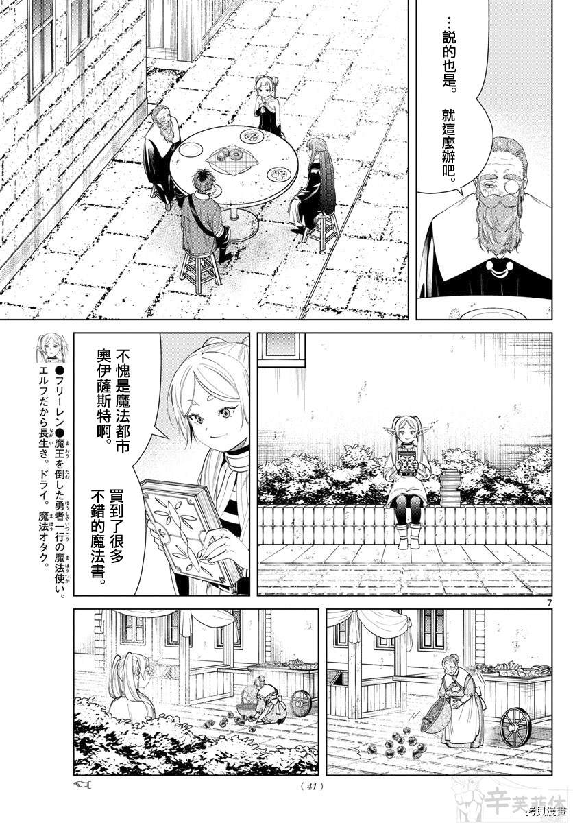 第7页