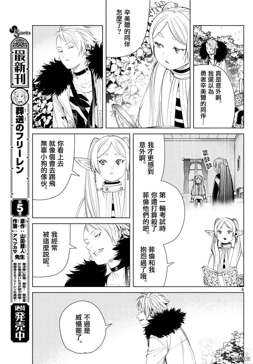 第9页