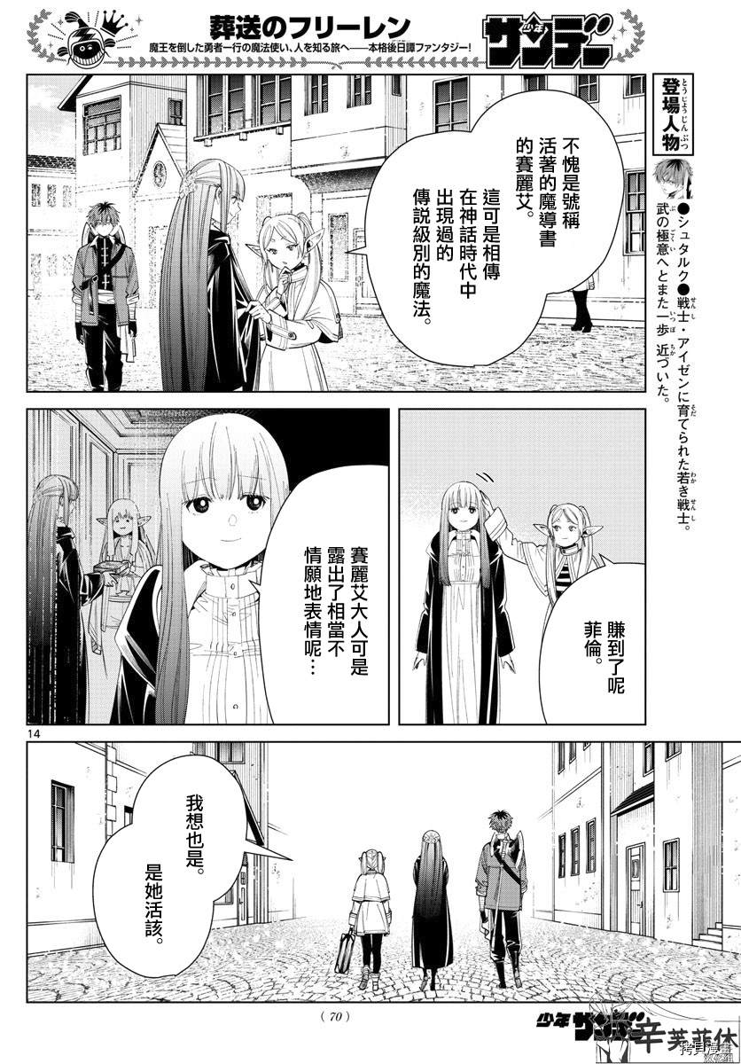 第14页