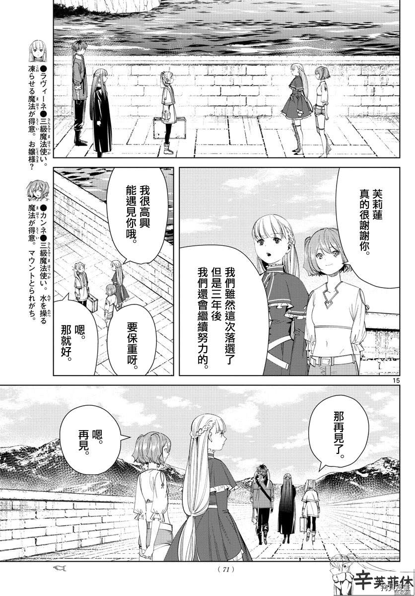第15页