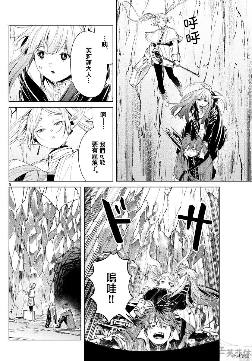 第9页