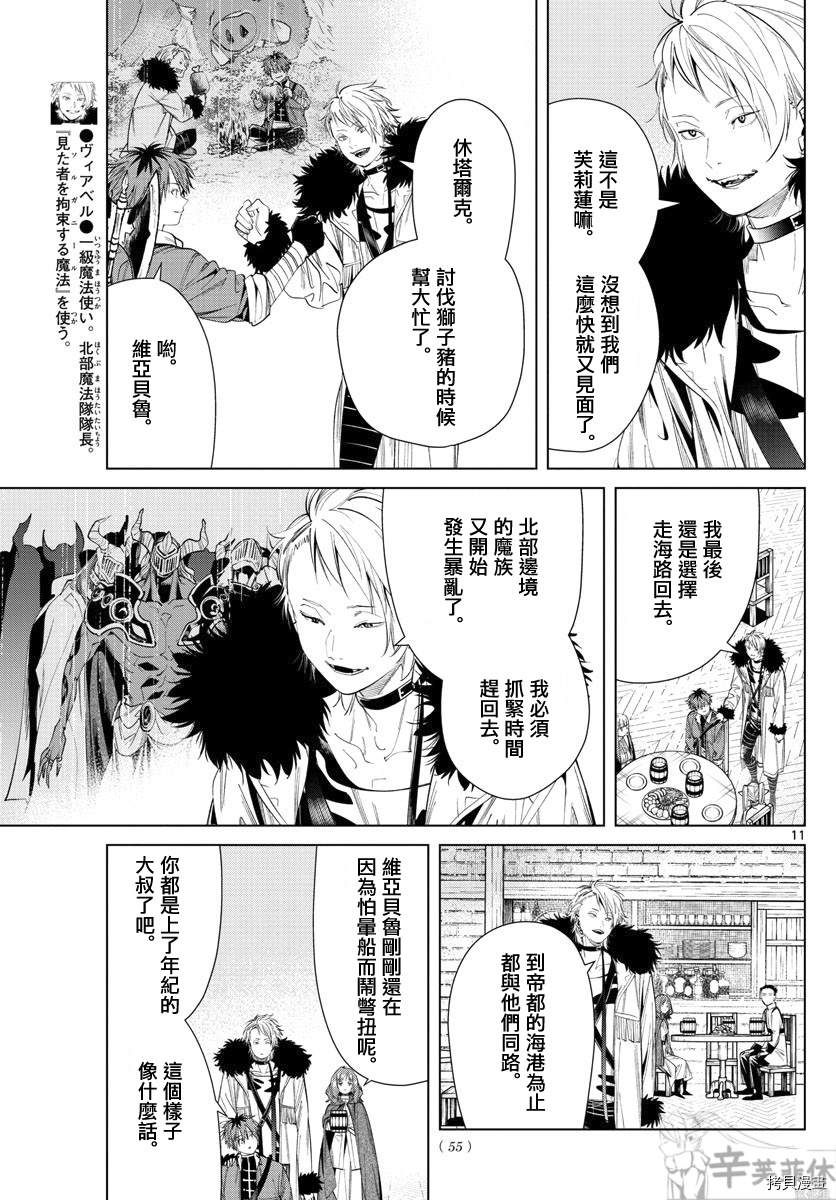 第11页