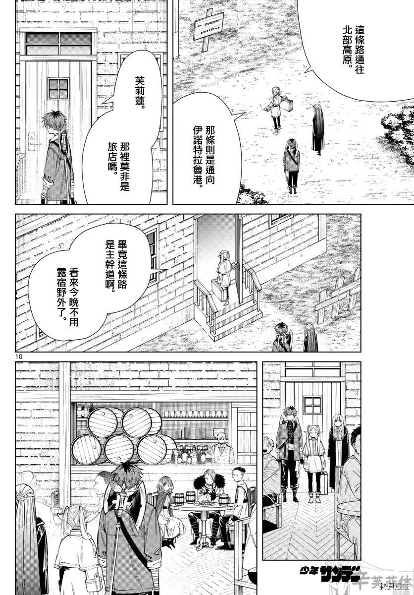 第10页