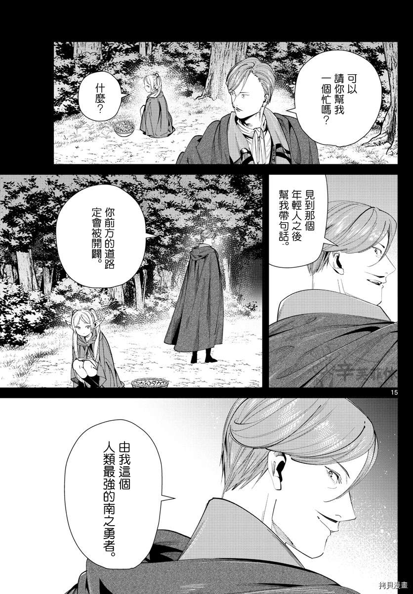 第15页