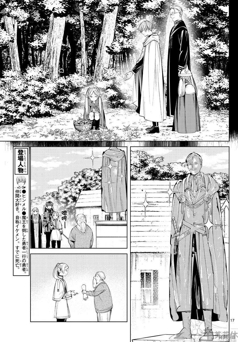 第17页