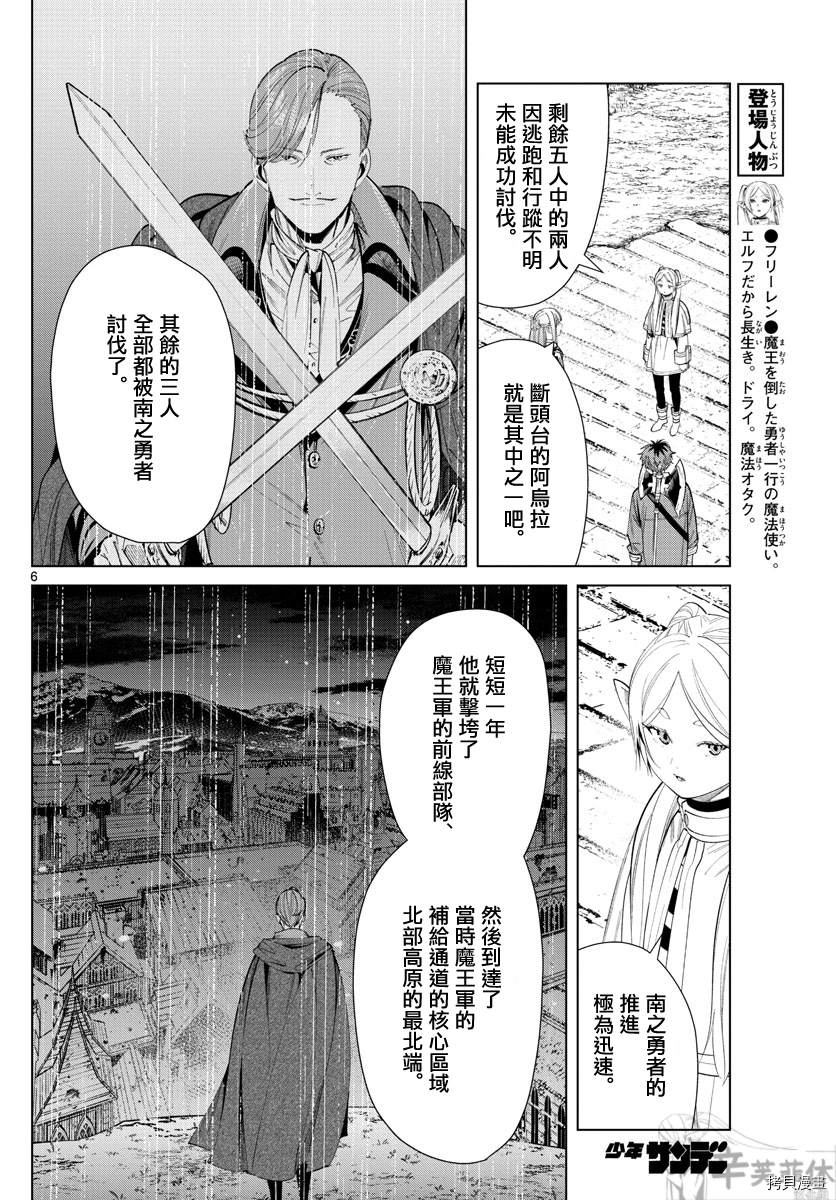 第6页