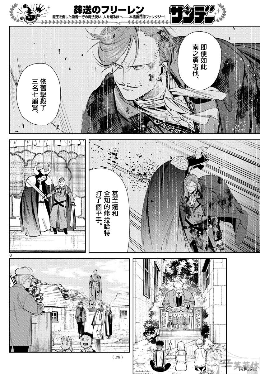 第8页