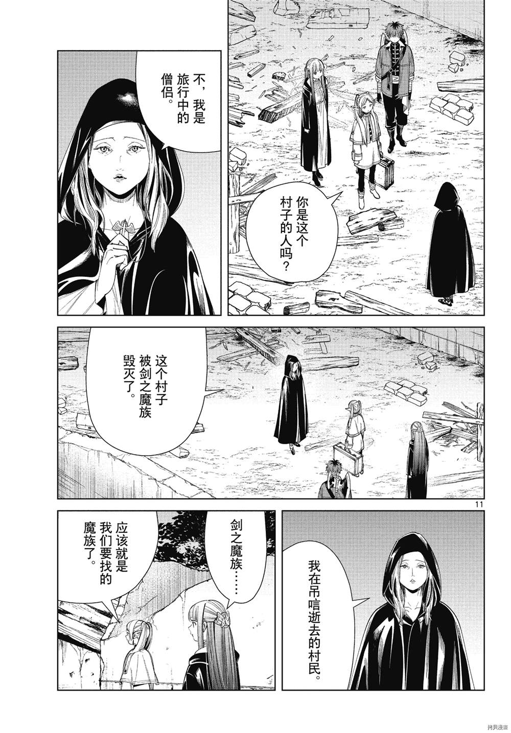 第11页