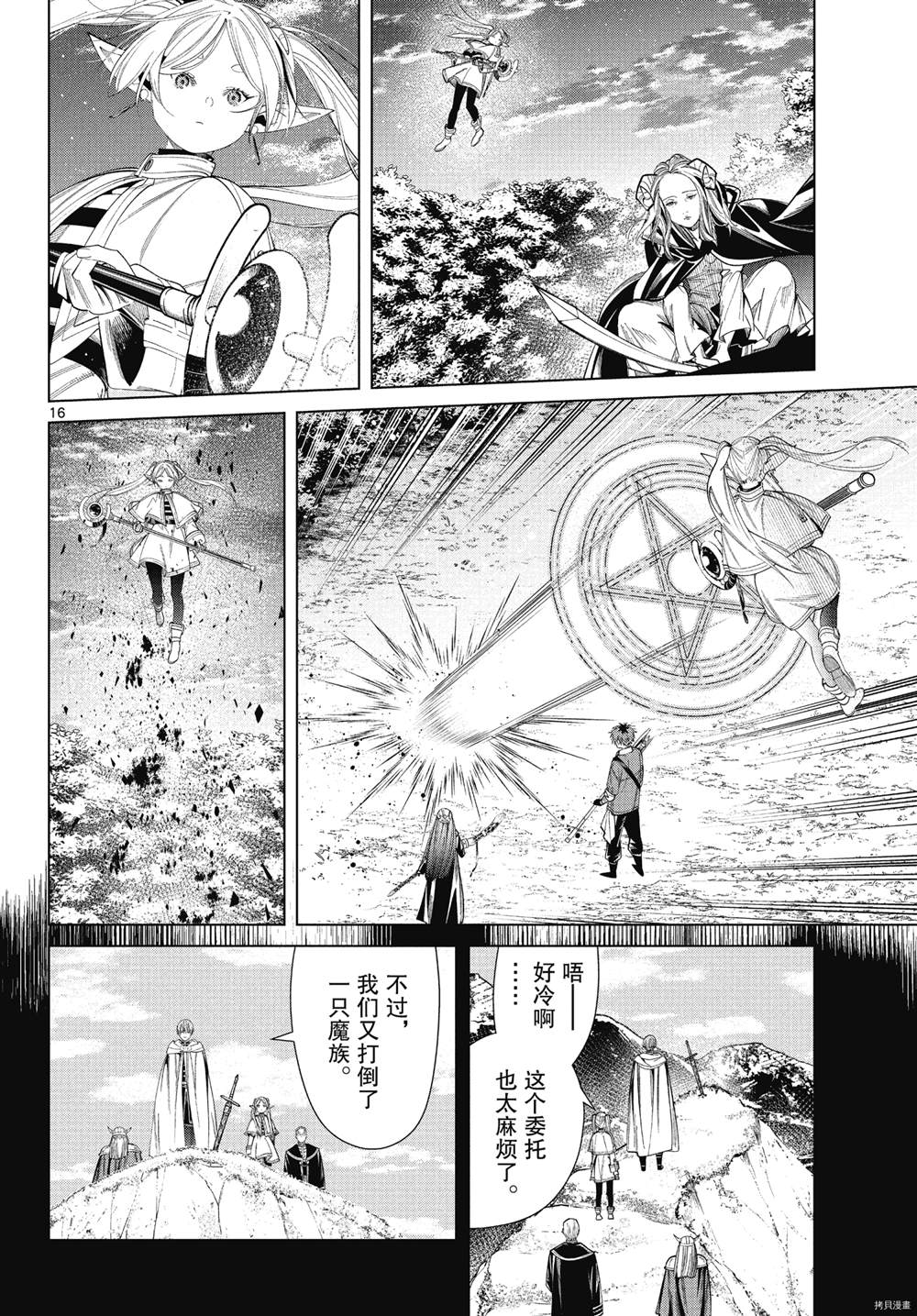第16页