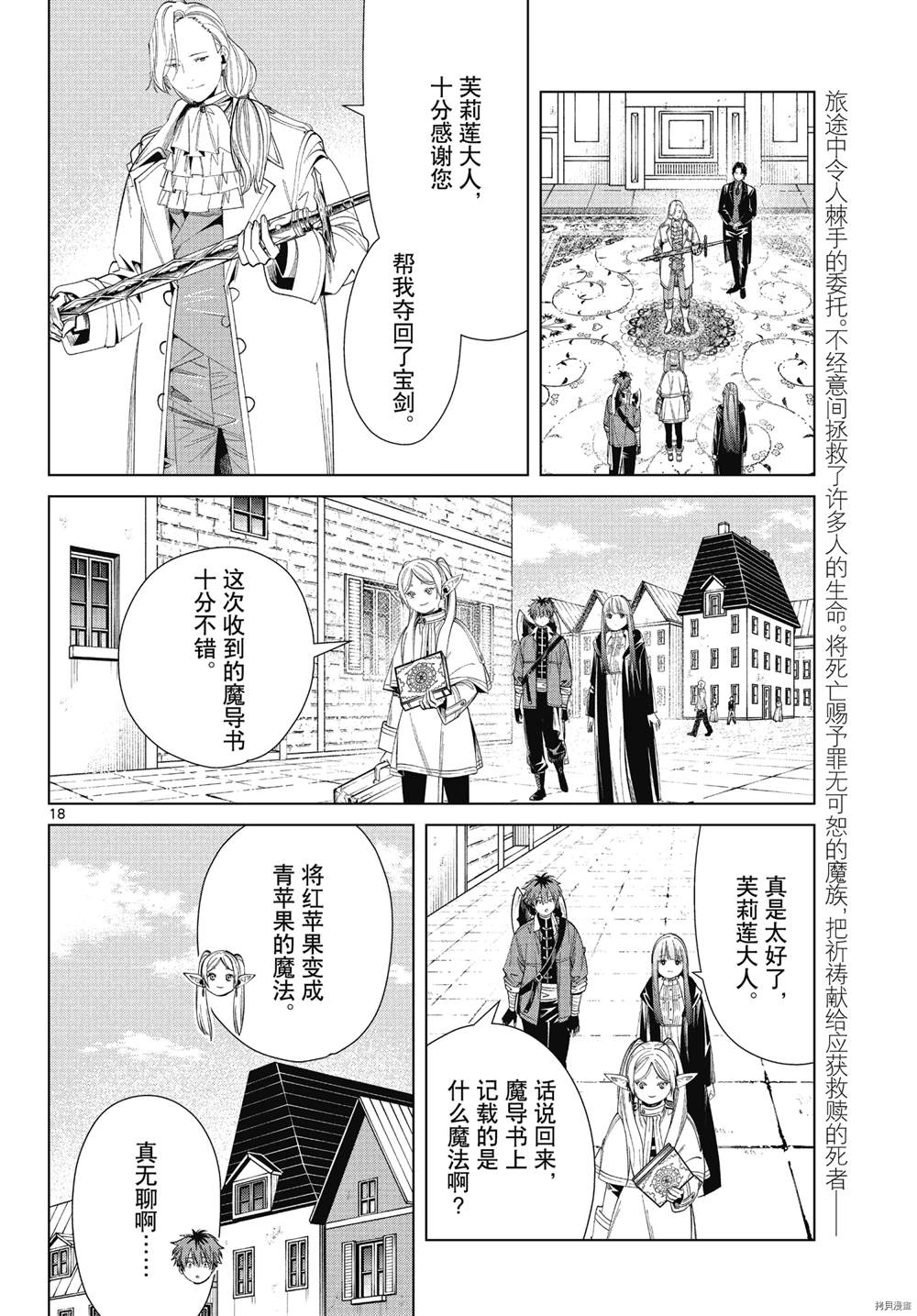 第18页