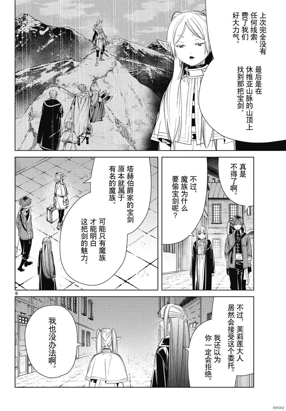 第8页