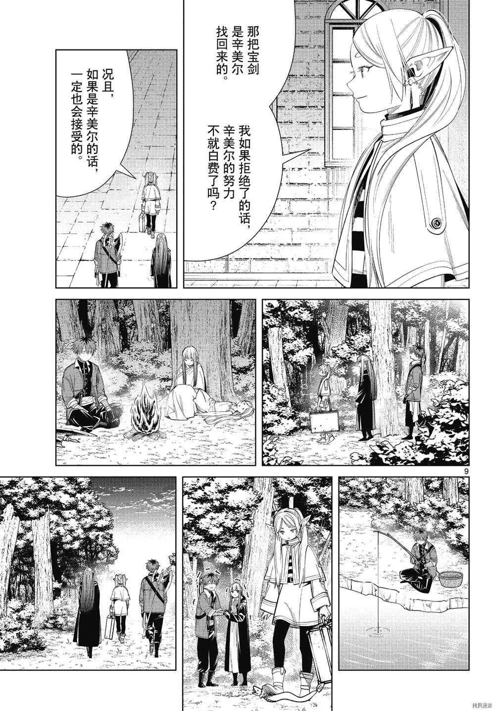 第9页