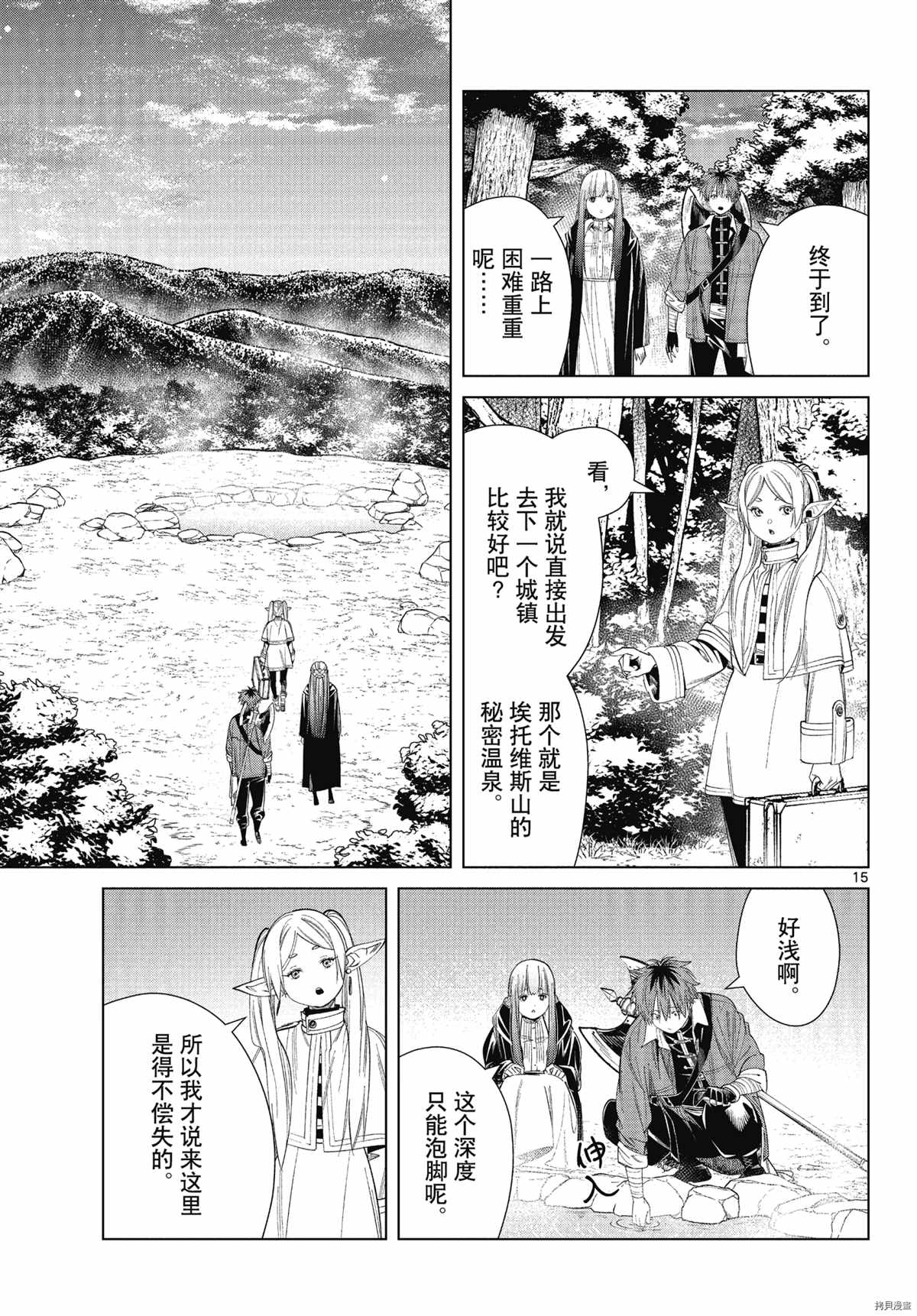 第15页