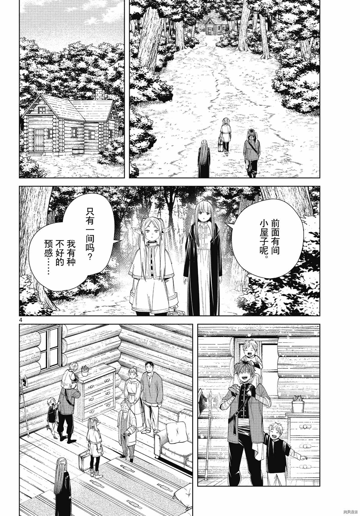 第4页