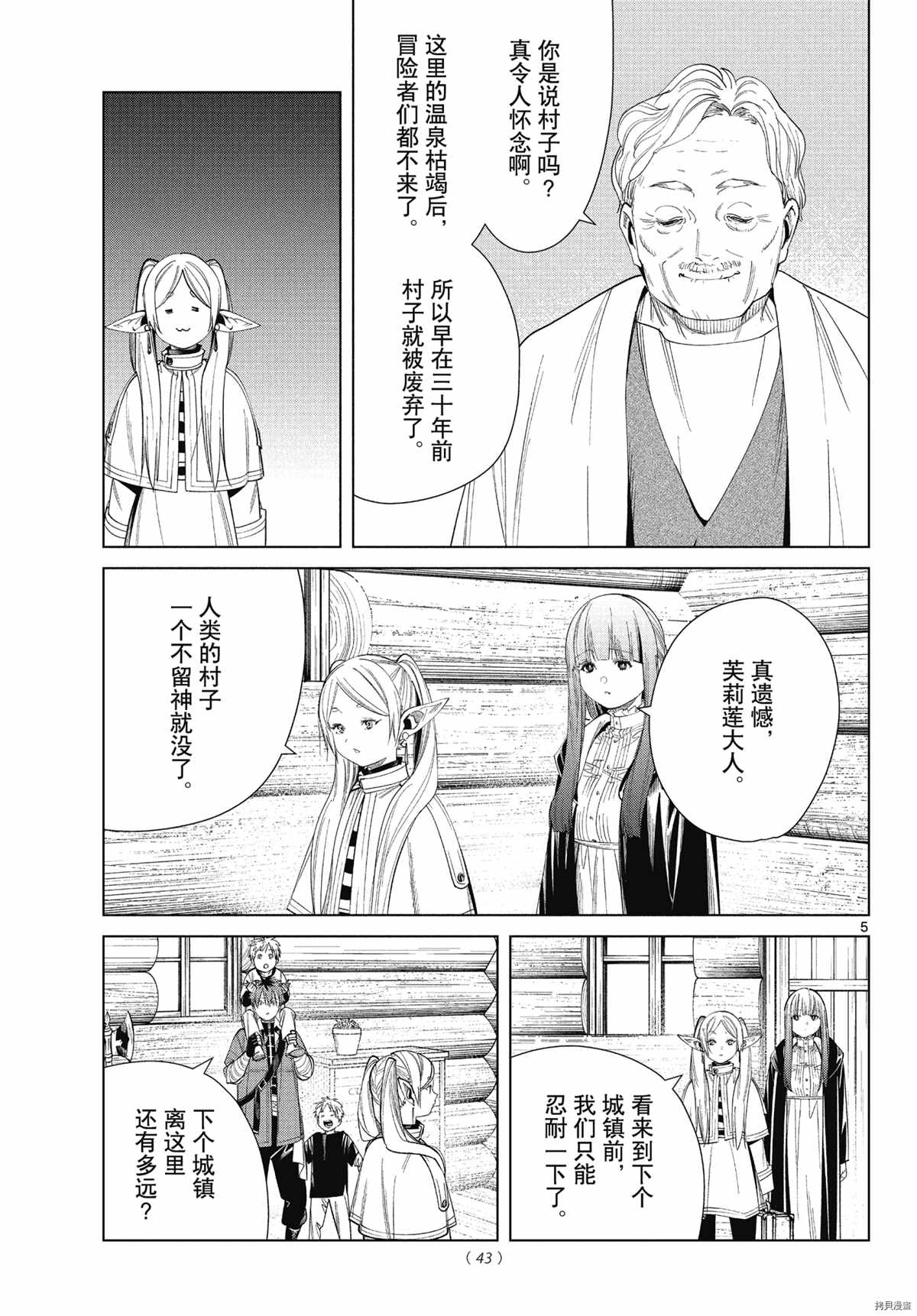第5页
