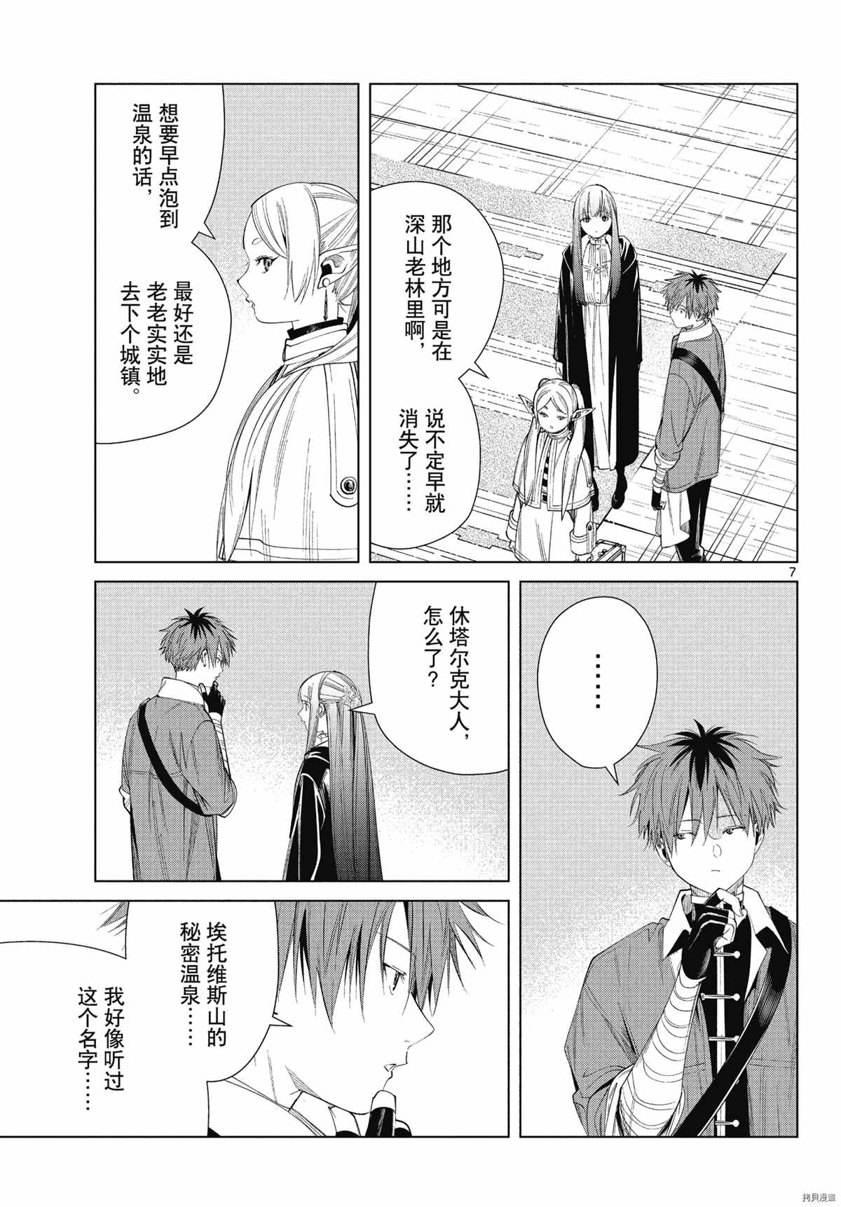 第7页