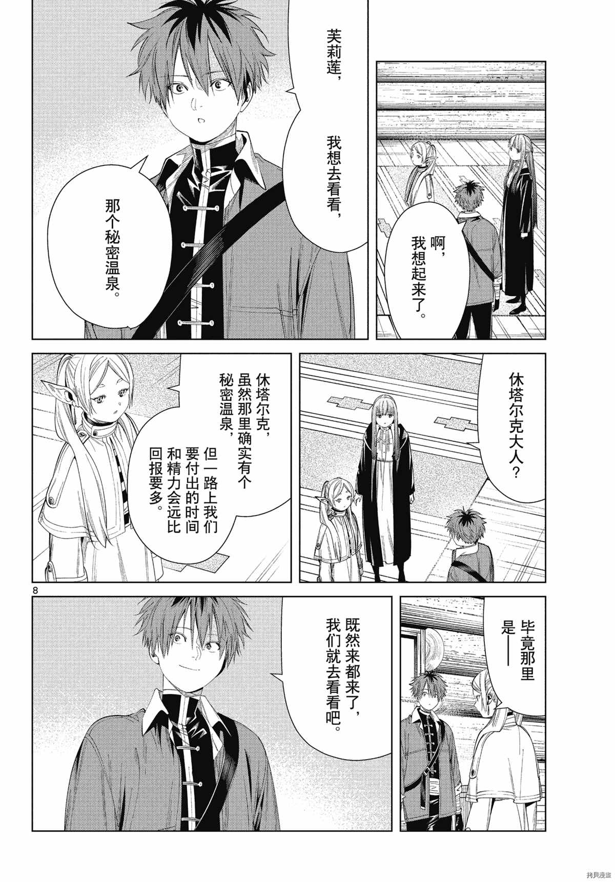 第8页