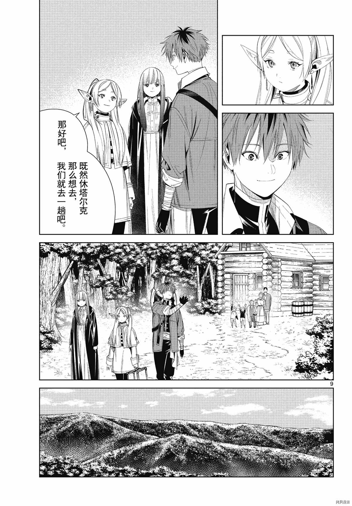 第9页