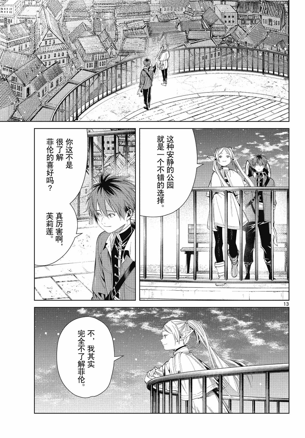 第13页