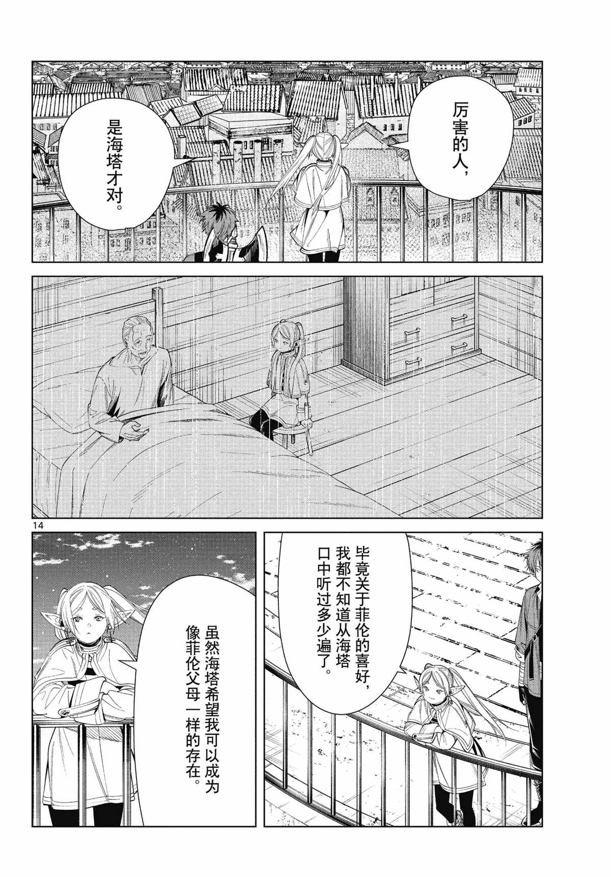 第14页