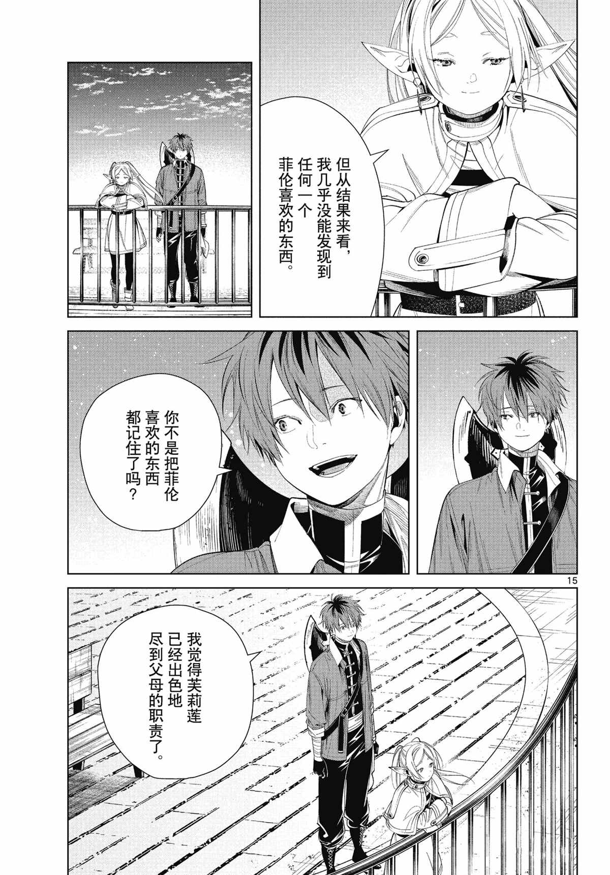 第15页