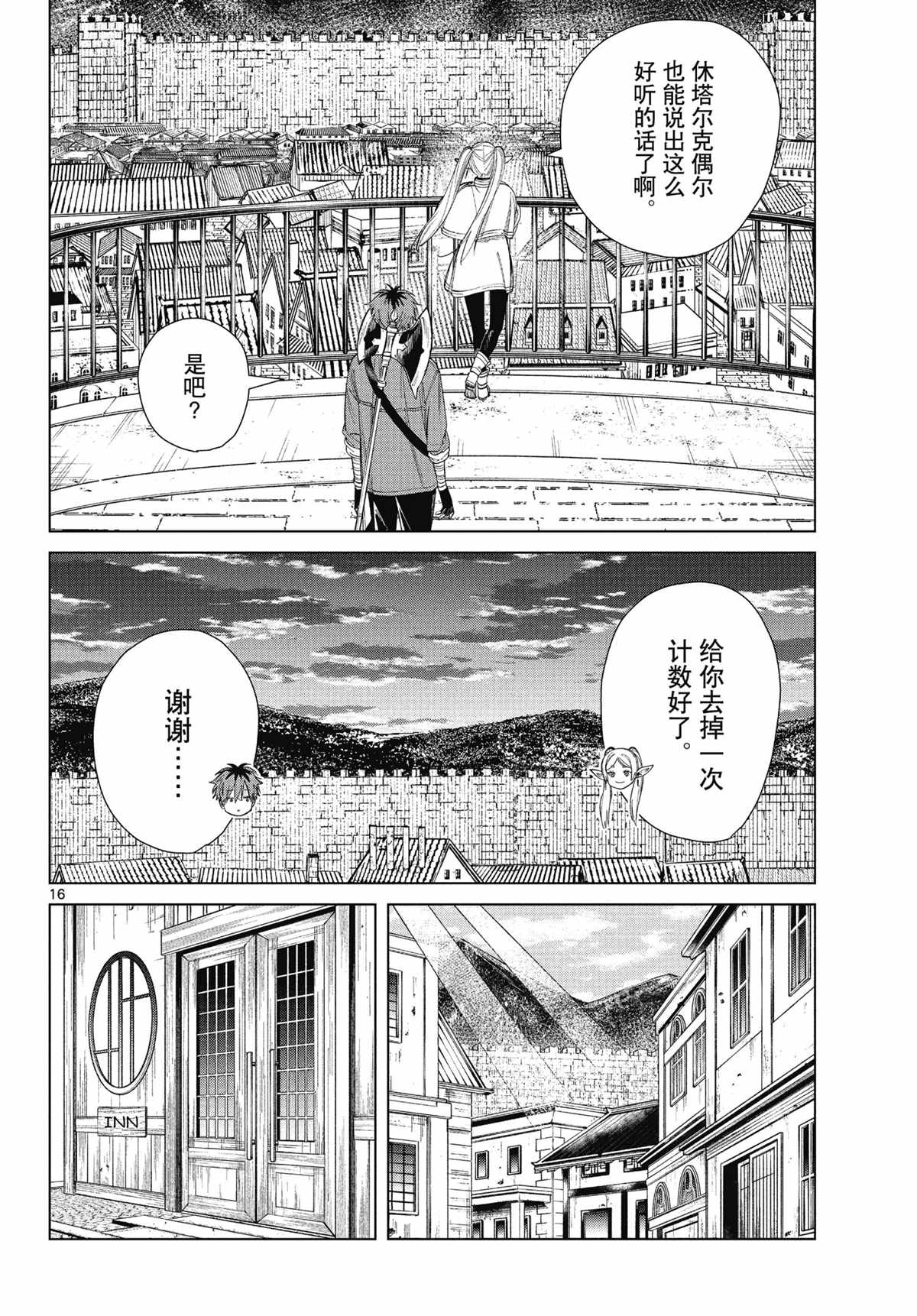 第16页